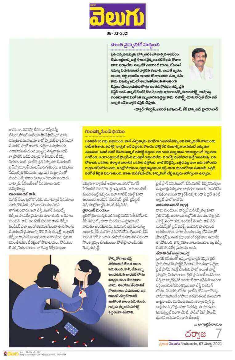 Article on Own Treatment News Quote by Dr. M. Goverdhan - Consultant General Medicine