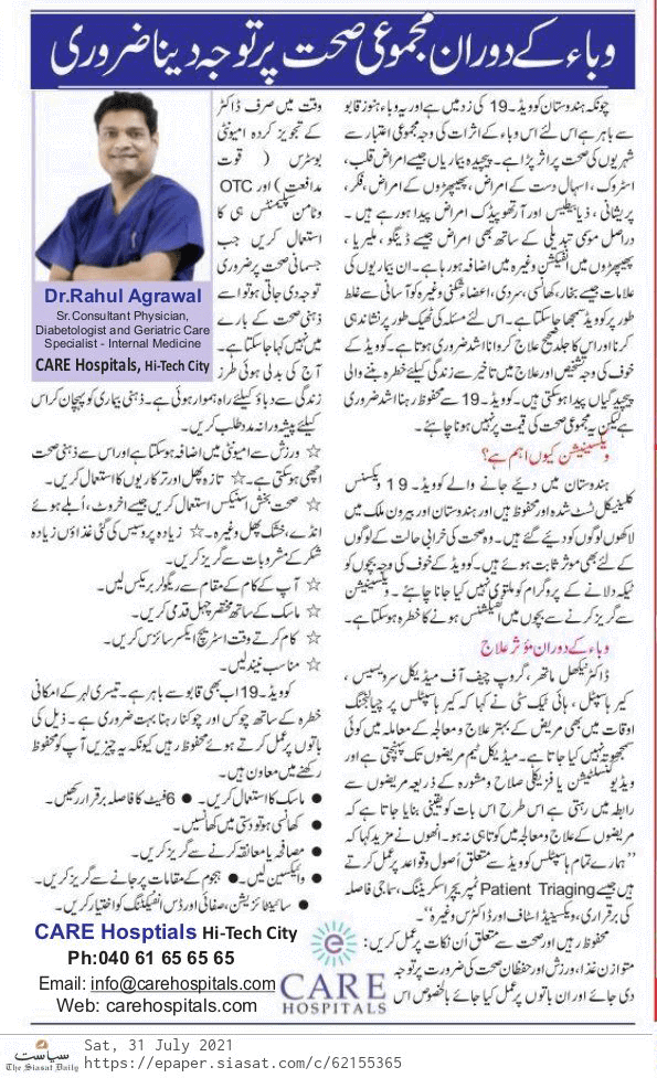 Advertorial on Preventive Medicine by Dr. Rahul Agarwal - Sr. Consultant General Medicine