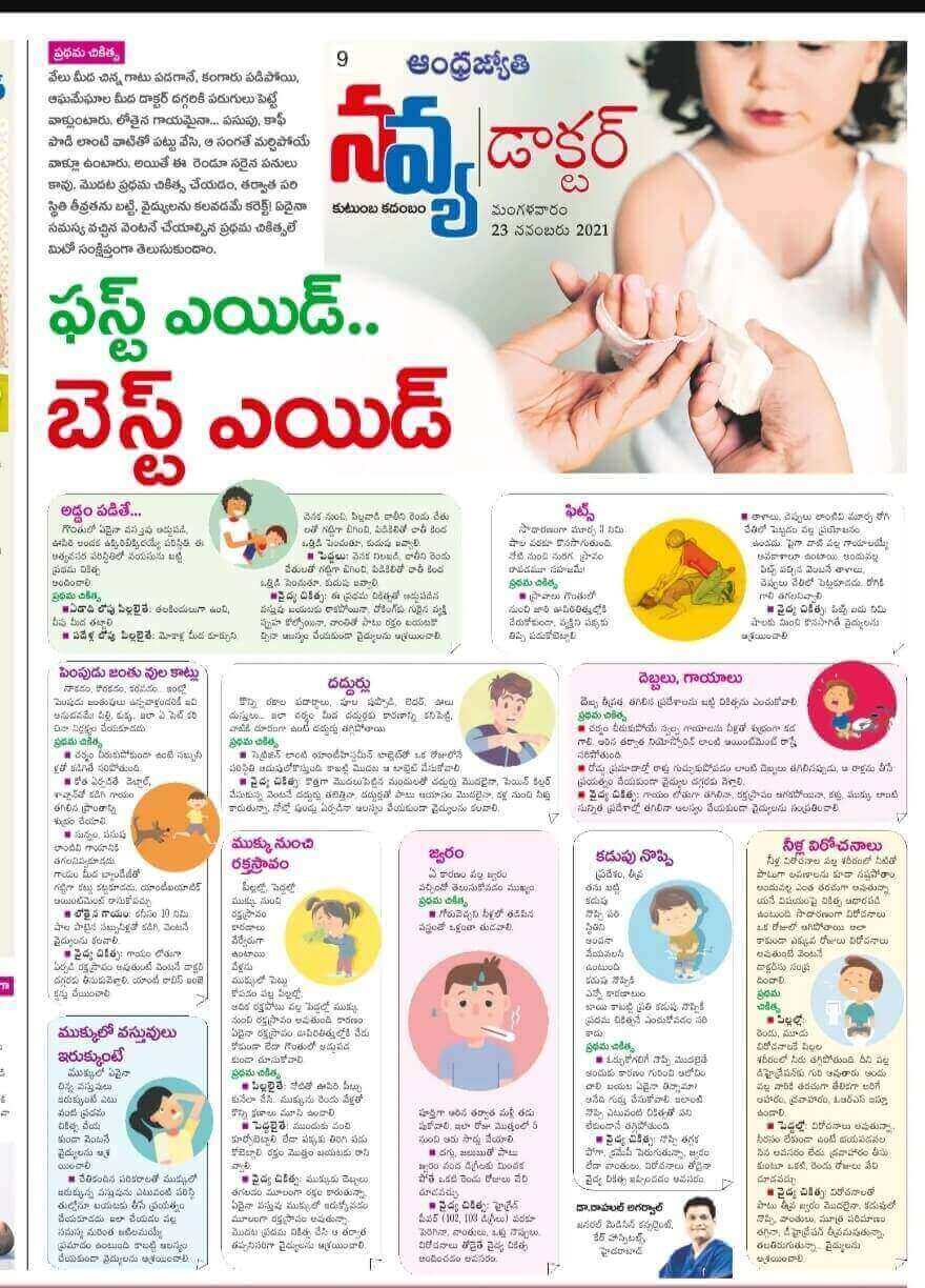 Article on First Aid by Dr. Rahul Agarwal - Sr. Consultant General Medicine