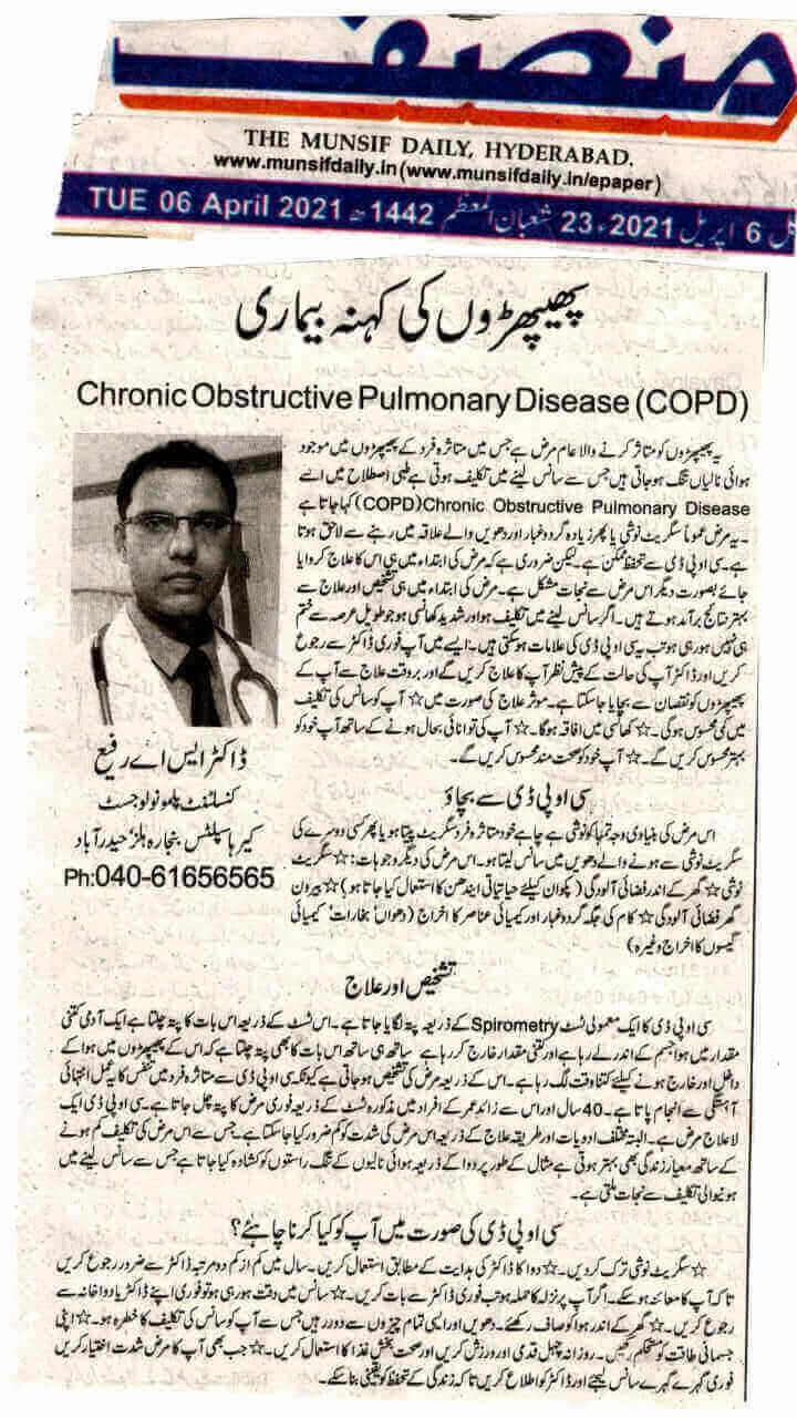 Article on COPD by  Dr. S A Rafi - Consultant Pulmonologist