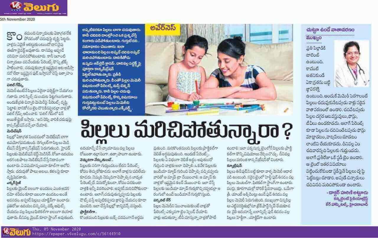 Article on Children Memory