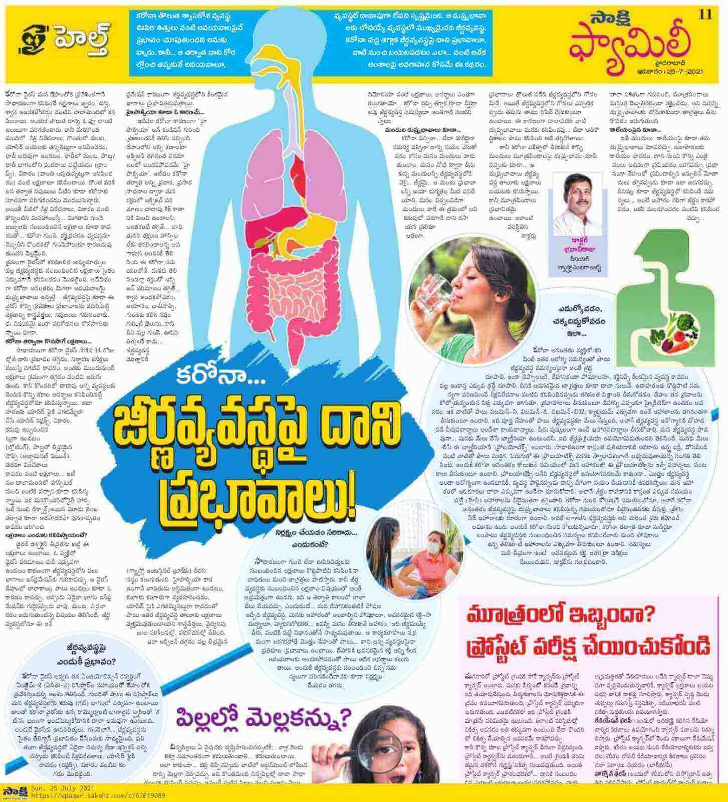 Article on Corona and Its Effects on Digestion System by Dr. PBSS Raju (Bhavani) - Consultant Medical Gastroenterologist