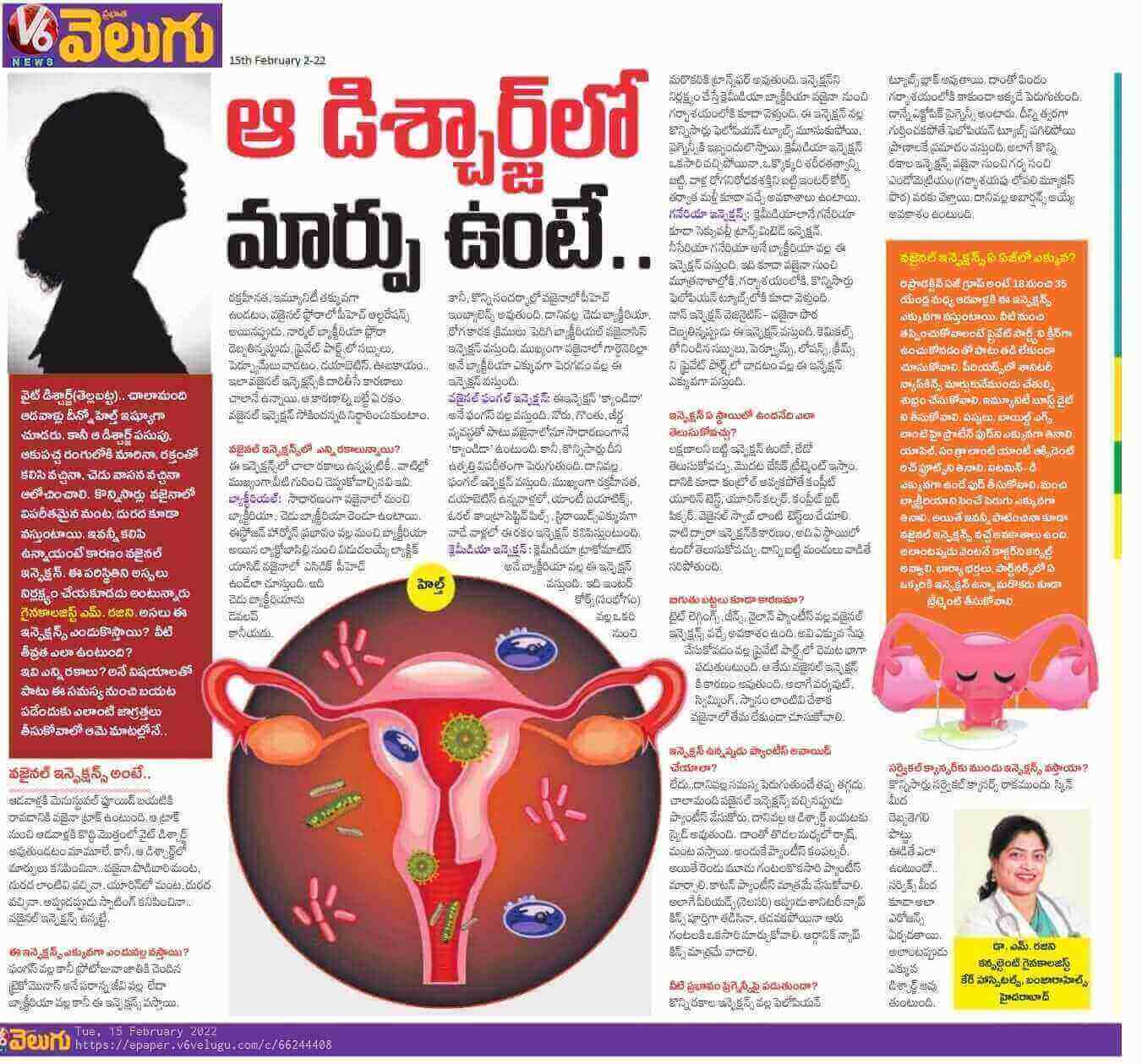 Articles on Gynecological Problems by Dr. Muthineni Rajini - Senior Consultant Obstetrician and Gynecologist, Laparoscopic Surgeon, and Infertility Specialist