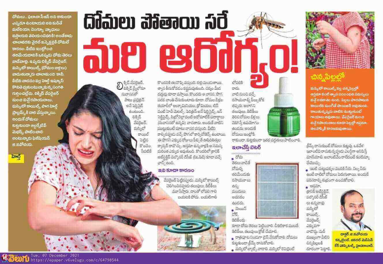 Article on Mosquito Coils and Smoke by Dr. Navodaya Gilla - Consultant General Medicine