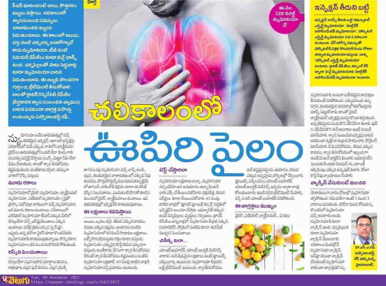 Article on Pneumonia by Dr. S A Rafi - Consultant Pulmonologist