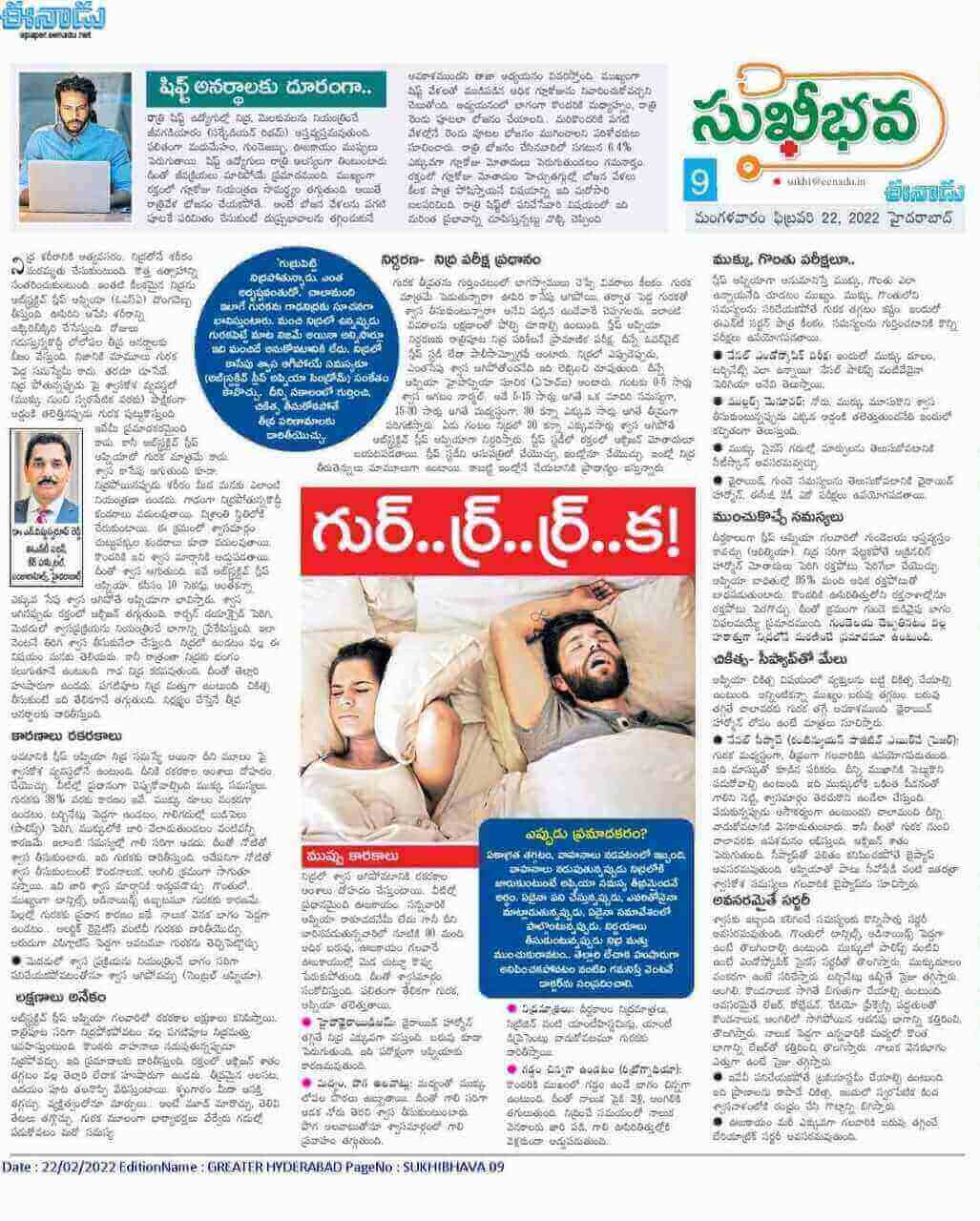 Article on Snoring and OSA by Dr. Vishnu Swaroop Reddy - Clinical Director Head of the Dept. & Chief Consultant ENT and Facial Plastic Surgeon