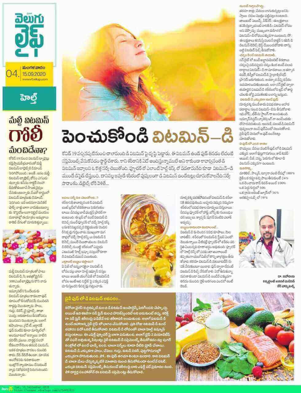 Article on Vitamin D by Dr. G Navodaya Consultant General Medicine