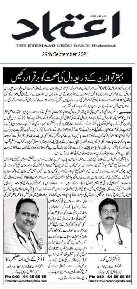 Article on the occasion of World Heart Day by Dr. Nirmal Kumar and Dr. K.V. Raja Sekhara Rao