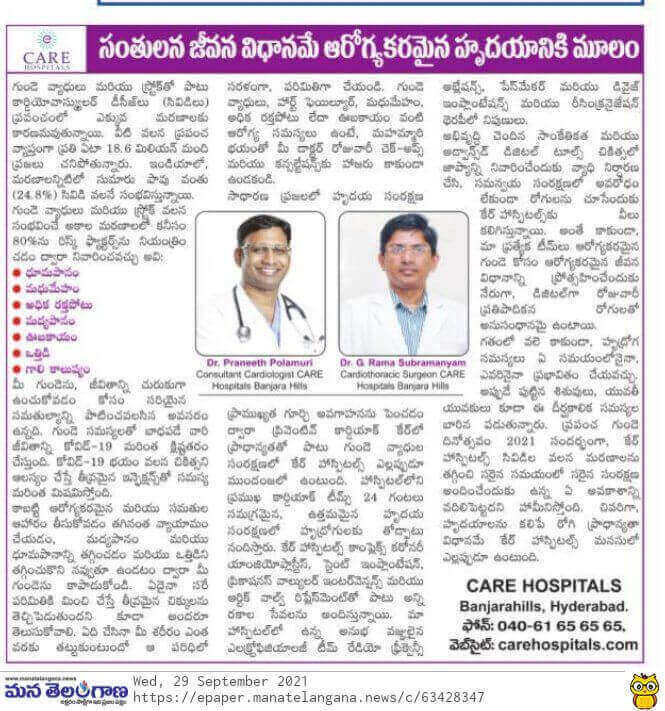 Article on the occasion of World Heart Day by Dr. Praneeth Polamuriand & Dr. G Rama Subramanyam