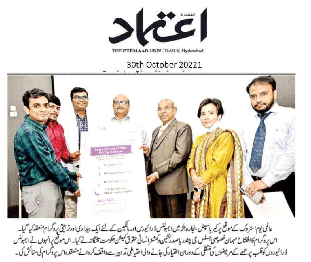 Awareness Program on Brain Stroke