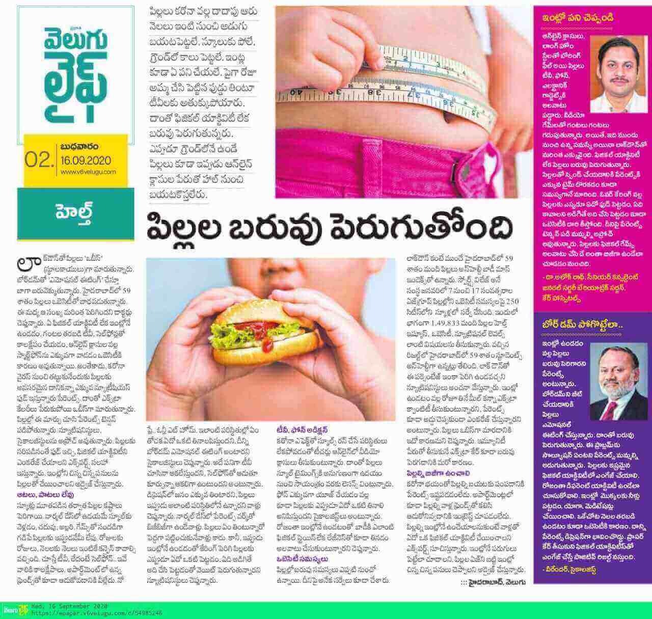 Obesee Problems in Children Due to Emotinal Eating Article by Dr. Alok Rath Sr. Consultant General Surgeon