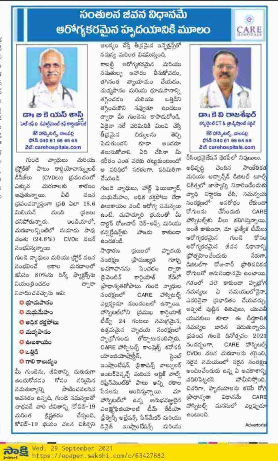Article on the occasion of World Heart Day by Dr. B K S Sastry and Dr. K.V. Raja Sekhara Rao