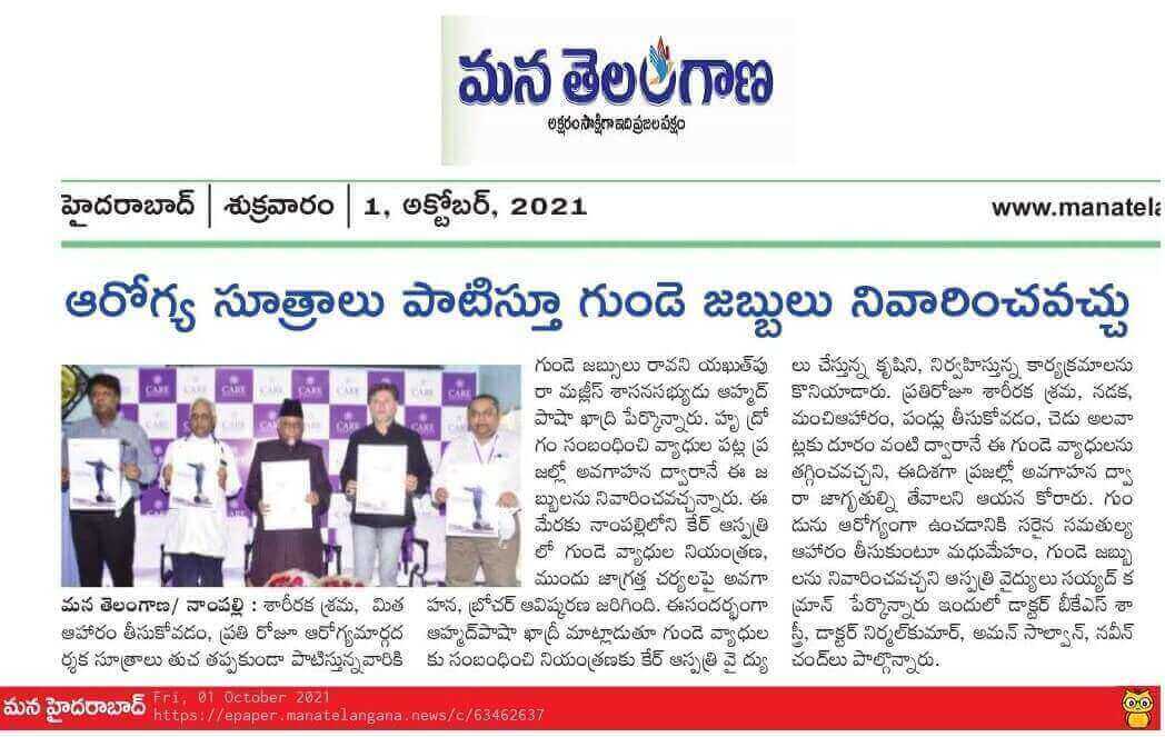 Article on the occasion of World Heart Day