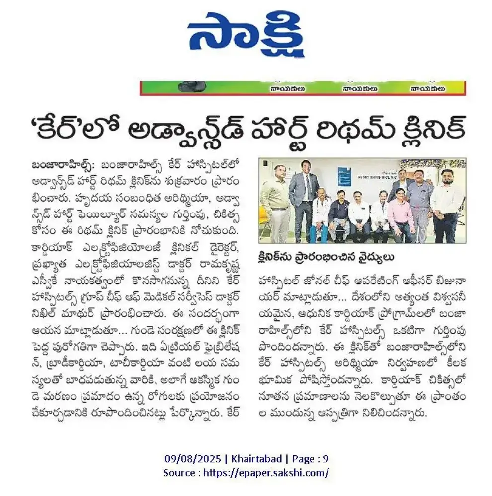 Advanced Heart Rhythm Clinic at CARE Hospitals News Coverage in Sakshi Advanced Heart Rhythm Clinic at CARE Hospitals News Coverage in Sakshi