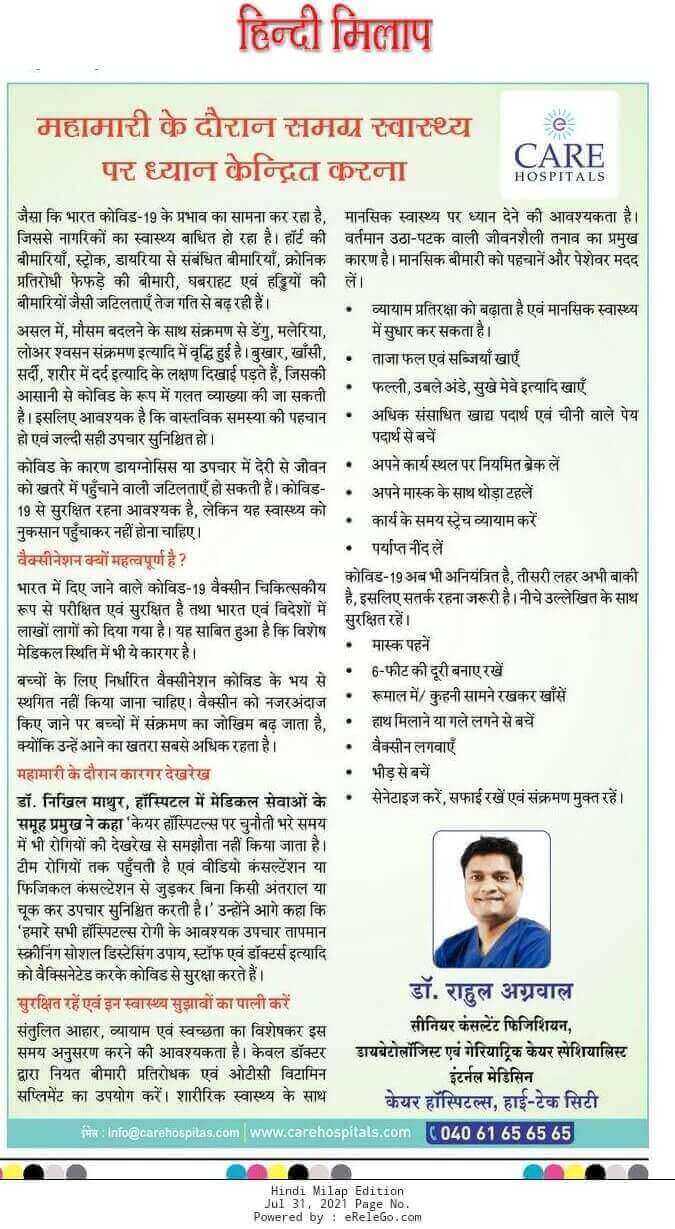 Advertorial on Preventive Medicine by Dr. Rahul Agarwal - Sr. Consultant General Medicine by hindi milap