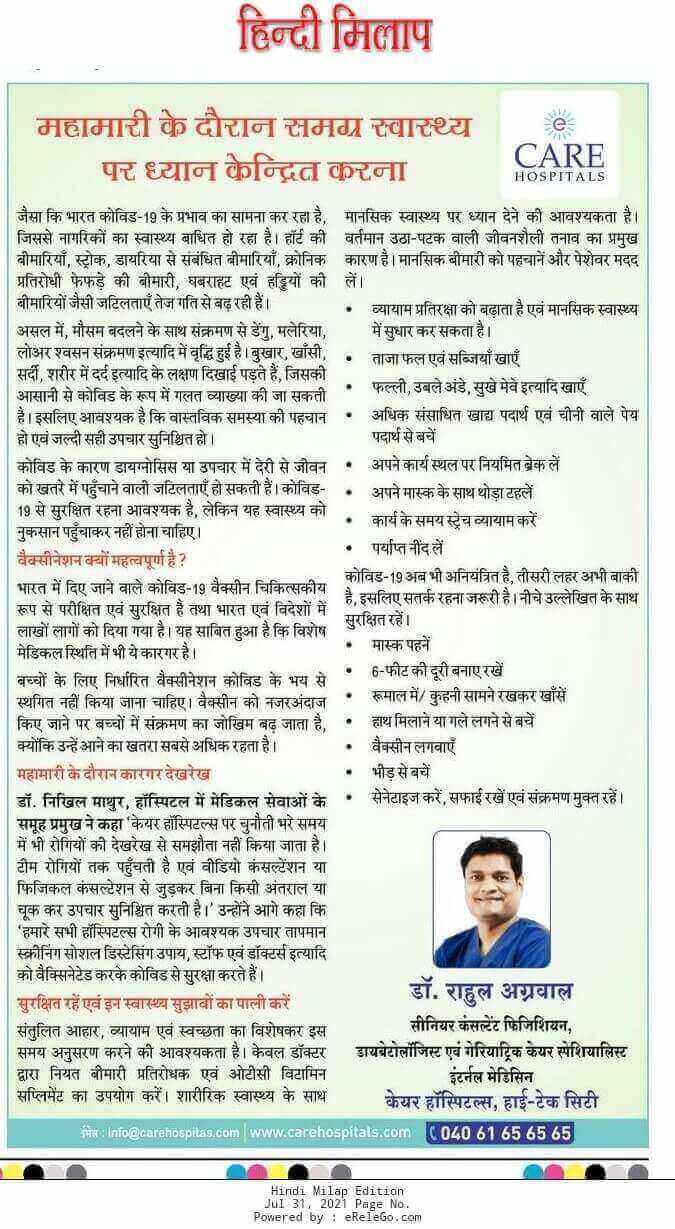 Advertorial on Preventive Medicine by Dr. Rahul Agarwal - Sr. Consultant General Medicine by hindi milap