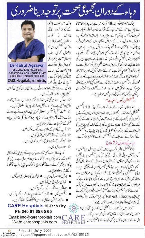 Advertorial on Preventive Medicine by Dr. Rahul Agarwal - Sr. Consultant General Medicine by the siasat daily