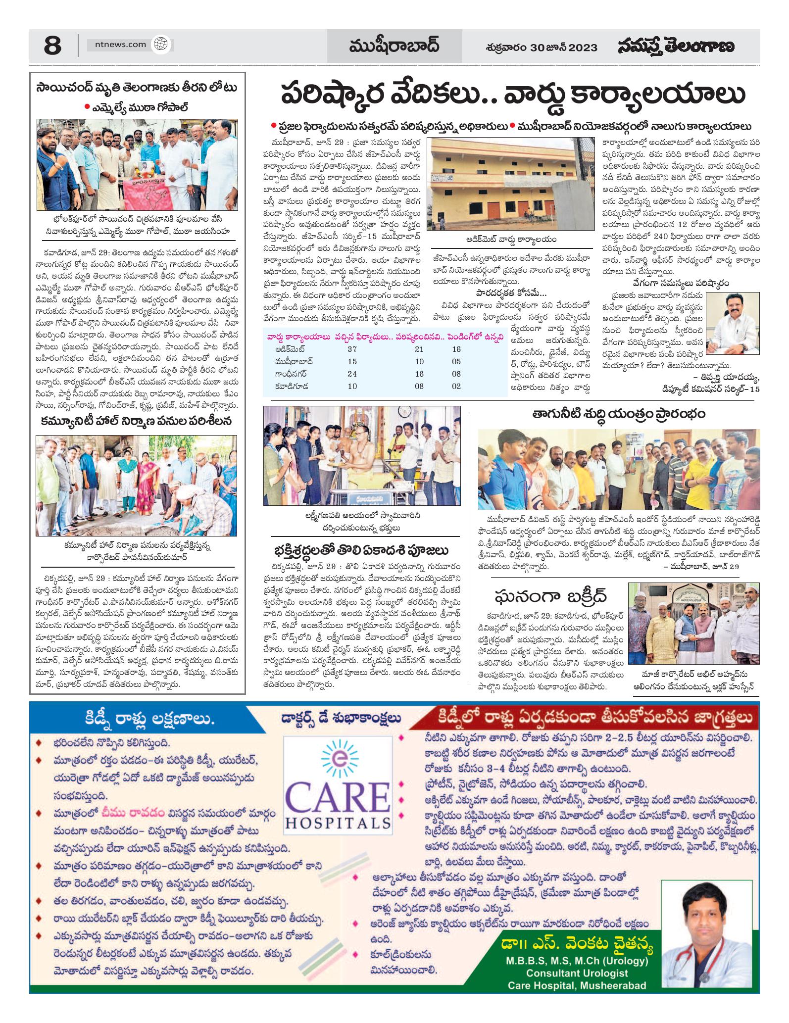 Advetorial on Kidney Stones by Dr. S Venkata Chaitanya Consultant urologist CARE Hospitals Musheerabad in Namasthee Teleangana