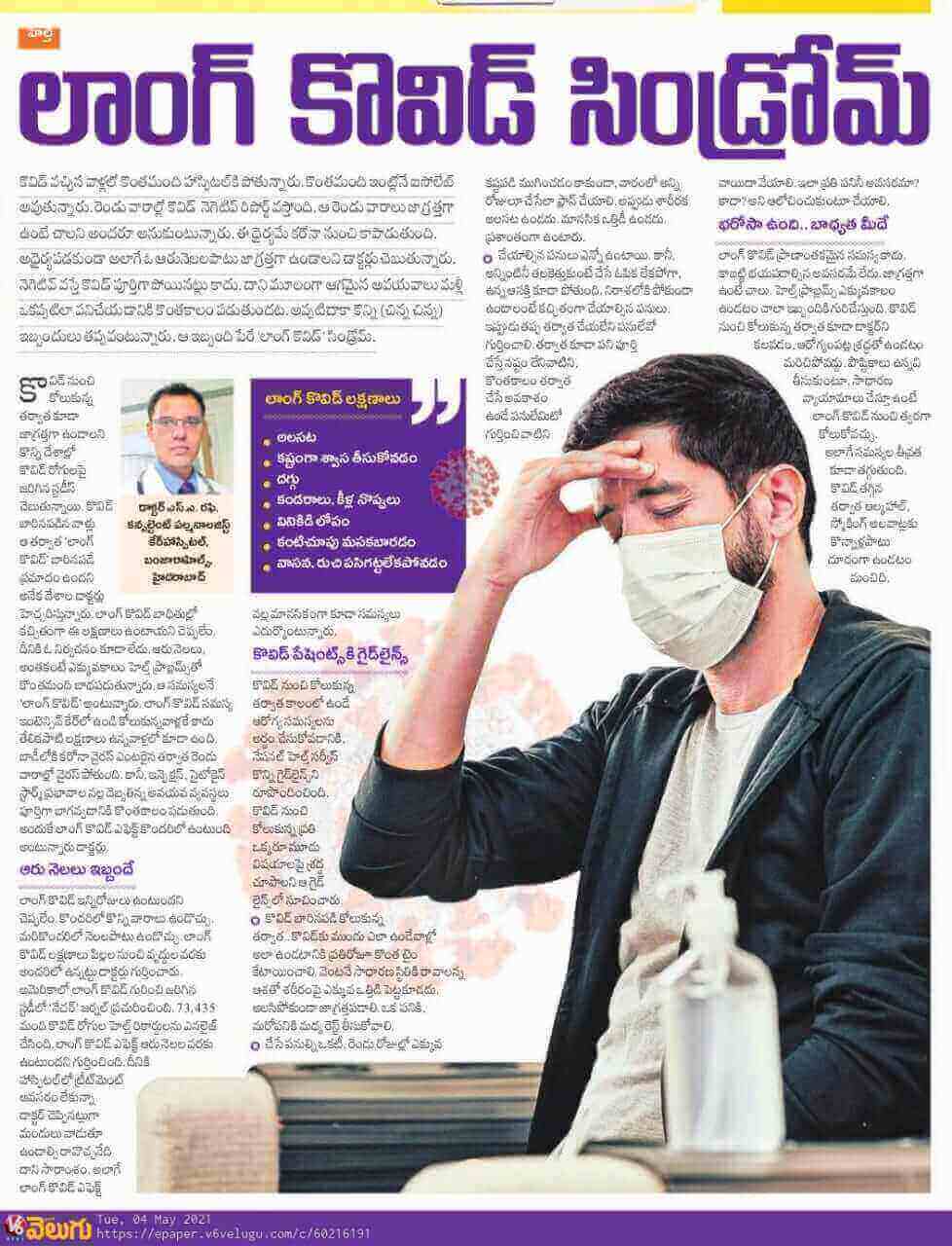 Artikel über das Long-COVID-Syndrom von Dr. SA Rafi – Facharzt für Lungenheilkunde