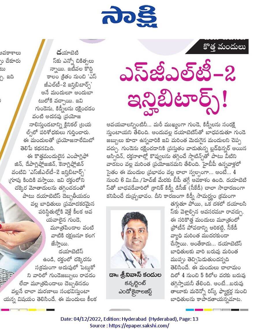 ఎస్ జీ ఎల్ టీ- 2 Stunden! | Ja. శ్రీనివాస్ కందుల