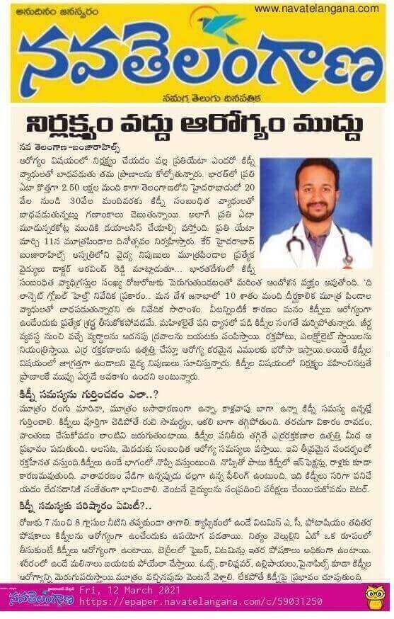 Article on Kidney Disease by  Dr. B. Aravind Reddy - Consultant Nephrologist and Renal Transplant Physician