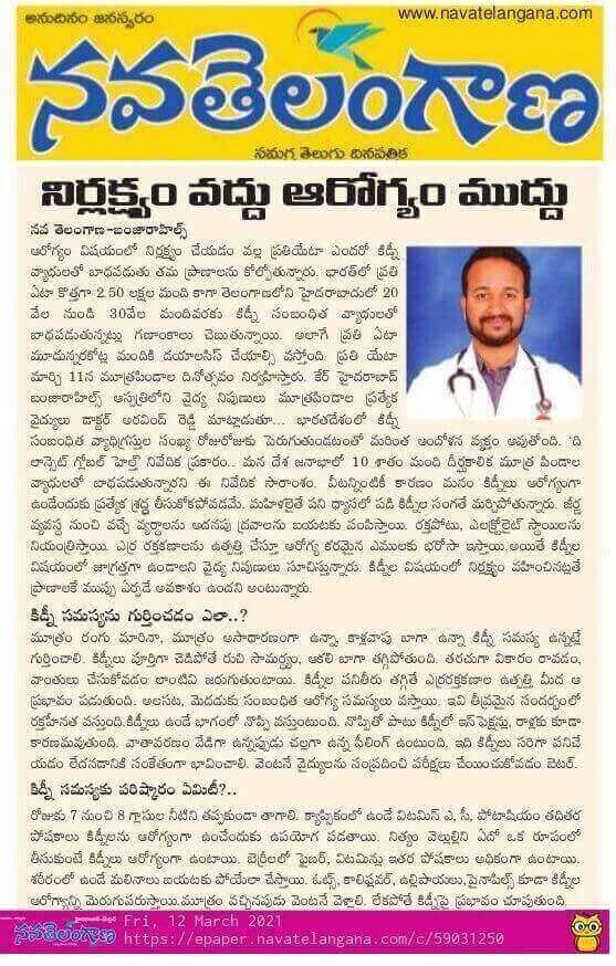 Maqaal ku saabsan Xanuunka Kelyaha ee Dr. B. Aravind Reddy - La-taliye Nephrologist iyo Dhakhtarka Kala beddelka Kelyaha