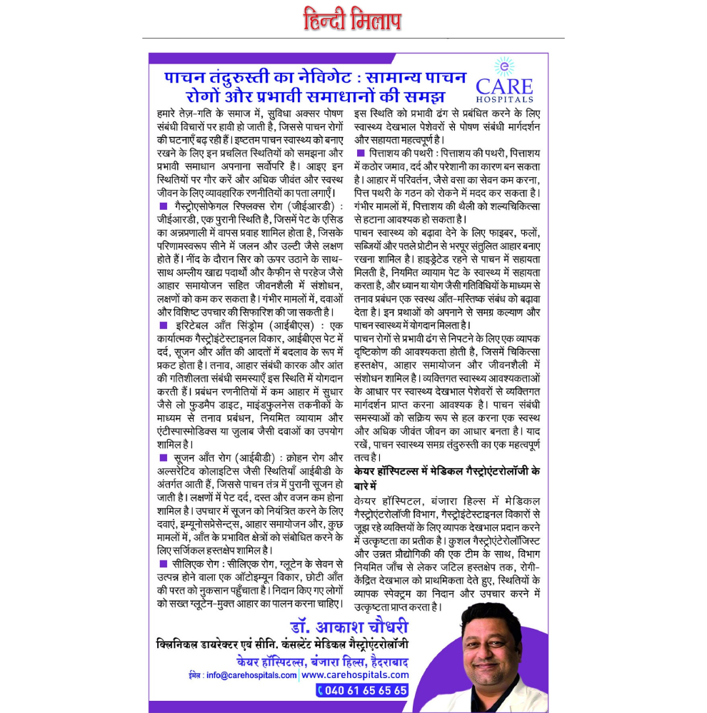 Article on Common Gastrointestinal Problems by Dr Akash Chaudhary HOD of Gastroentrology CARE Hospitals Banjara Hills in Hindi Milap on 4th Feb 2024
