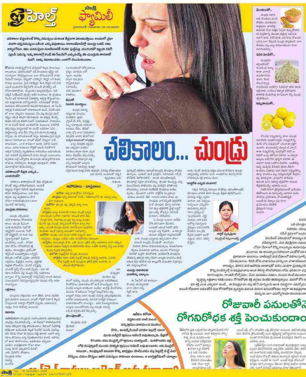 Article on Dandruff in Winter Season