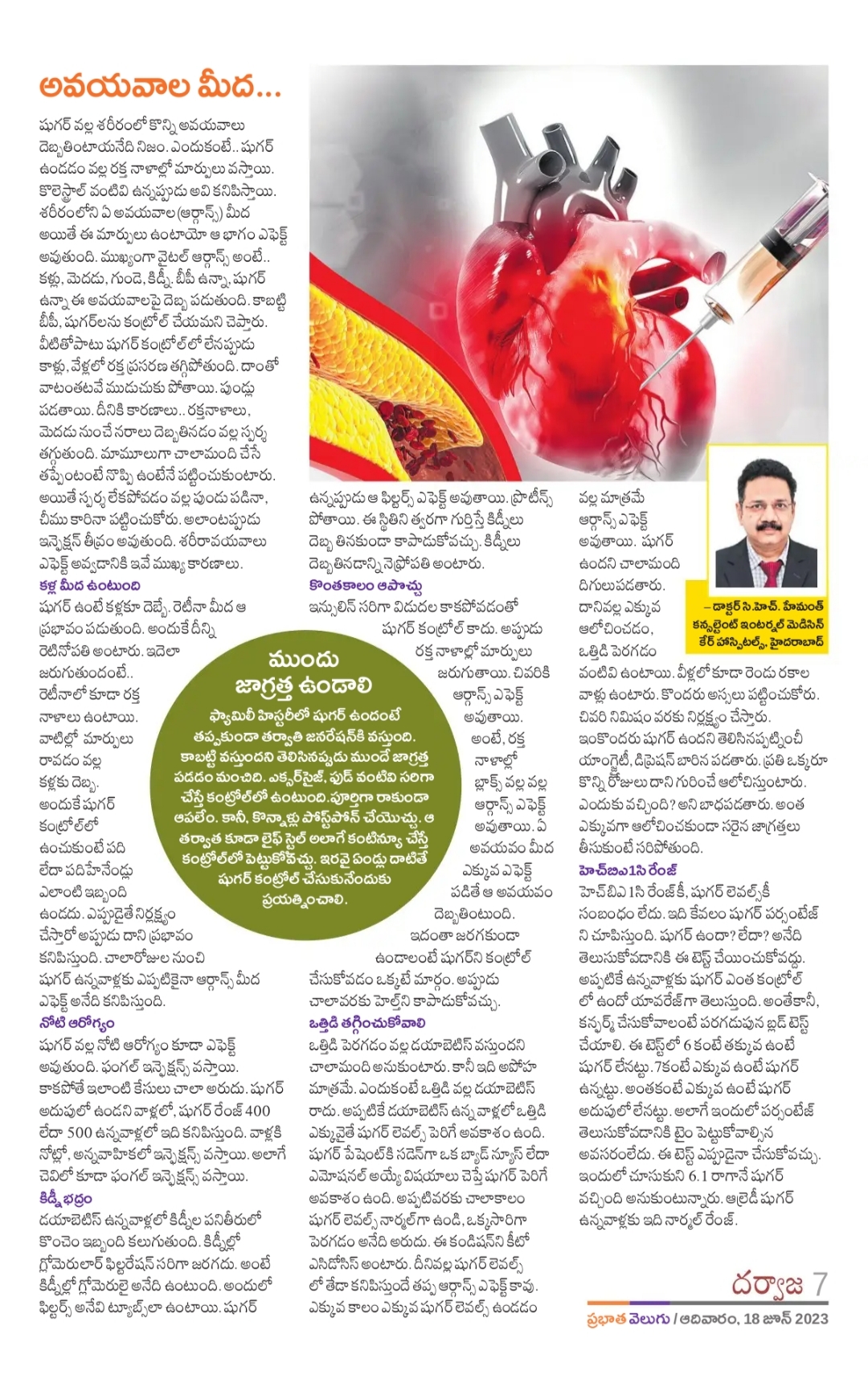 Article on Diabetic Care By Dr. C H Hemanth Consultant Internal Medicine CARE Hospitals Hitech City in Velugu Sunday Magazine
