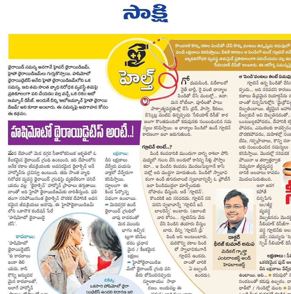 Maqaal ku saabsan Hashimoto thyroiditis oo uu qoray Dr Srinivas Kandula La-taliyaha Dhakhaatiirta Endocrinologist CARE Cisbitaallada Musheerabad ee Bogga Qoyska ee Sakshi