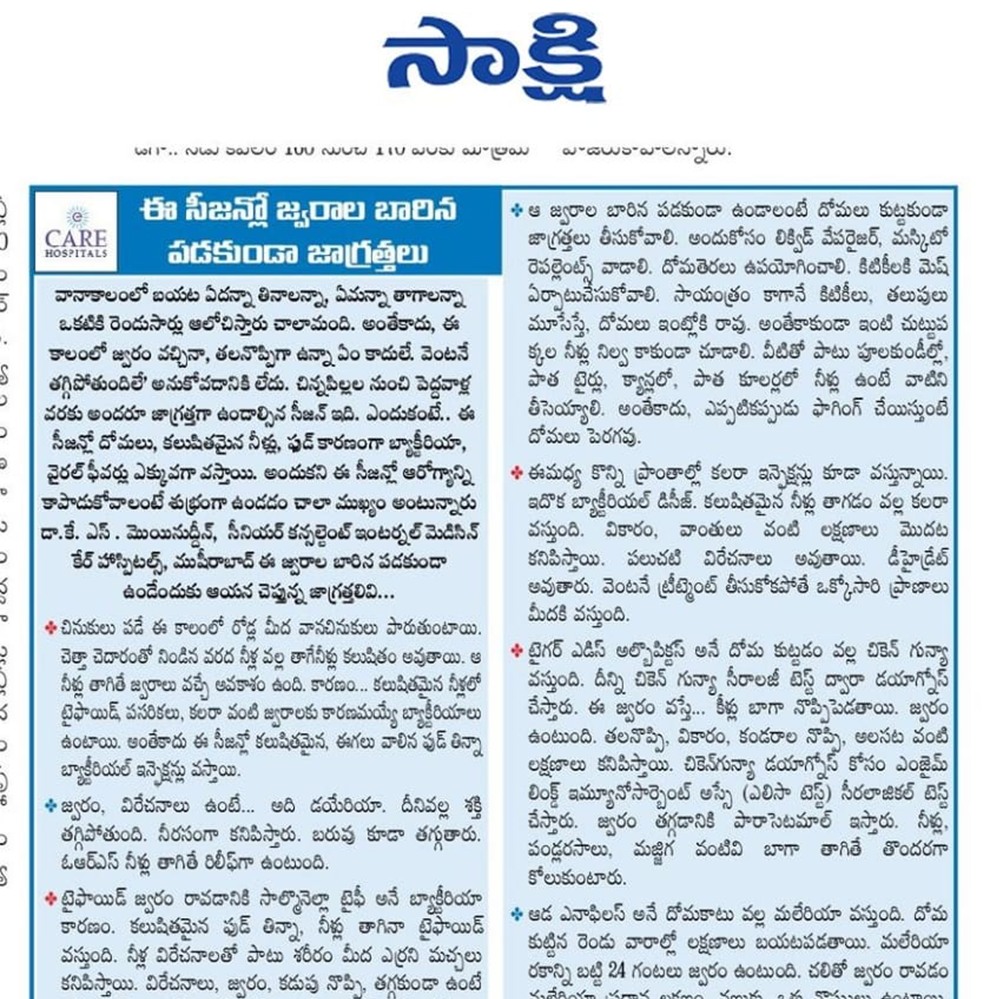 Article on Seasonal Diseases by Dr Moinuddin Consultant General Medicine CARE Hospitals Musheerabad In Sakshi Telugu Daily 