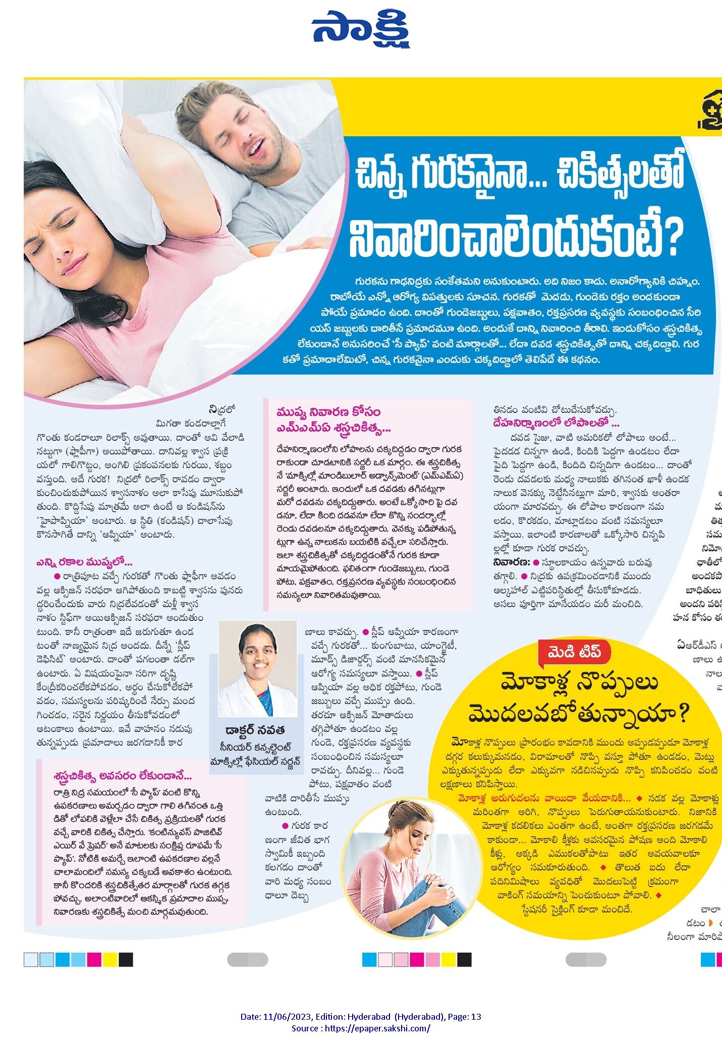 Article on Snoring Jaw Surgery by Dr. Navala Consultant Maxillofacial Surgeon CARE Hospitals Hitec City In Sakshi Family Page