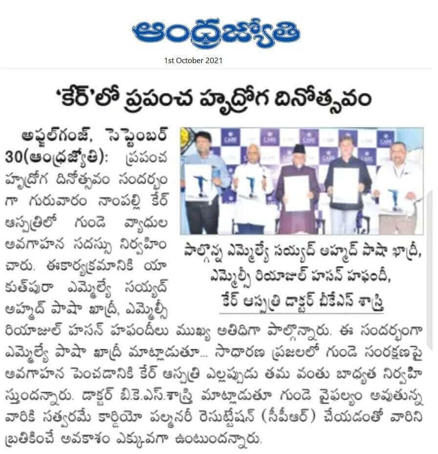 Article on the occasion of World Heart Day5 by Enadu