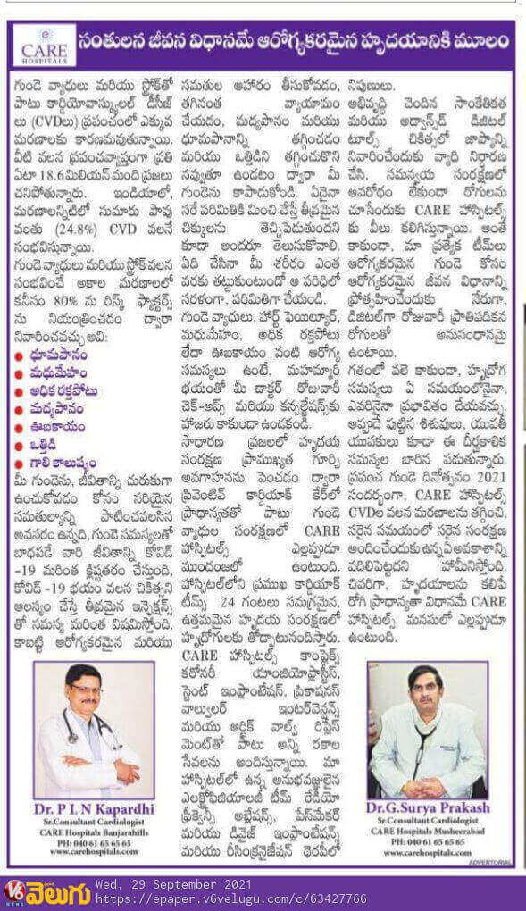 Article on the occasion of World Heart Day by Dr. Gulla Surya Prakash and Dr. P L N Kapardhi3 by Velugu Telugu