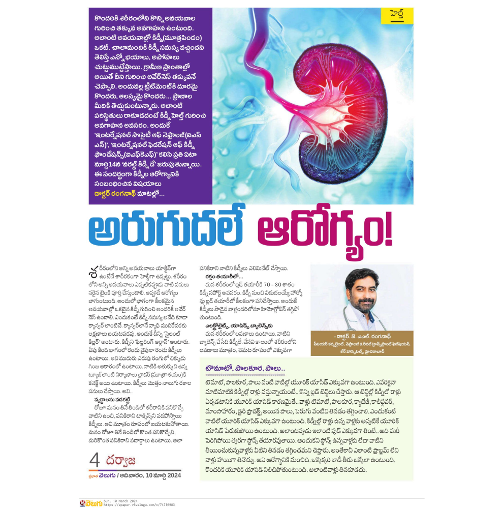 Article on the Occasion of World Kidney Day by Dr J AL Ranganath Consultant Nephrologist and Kidney Transplant Physician CARE Hospitals Hitech City in Velugu Sunday Magazine on 10th March 202