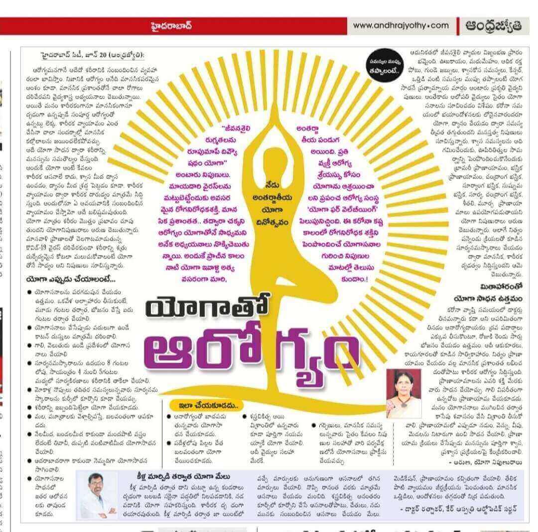 Article on the Occasion of Yoga Day by Dr. Ratnakar Rao - Consultant Joint Replacements and Arthroscopic Surgeon