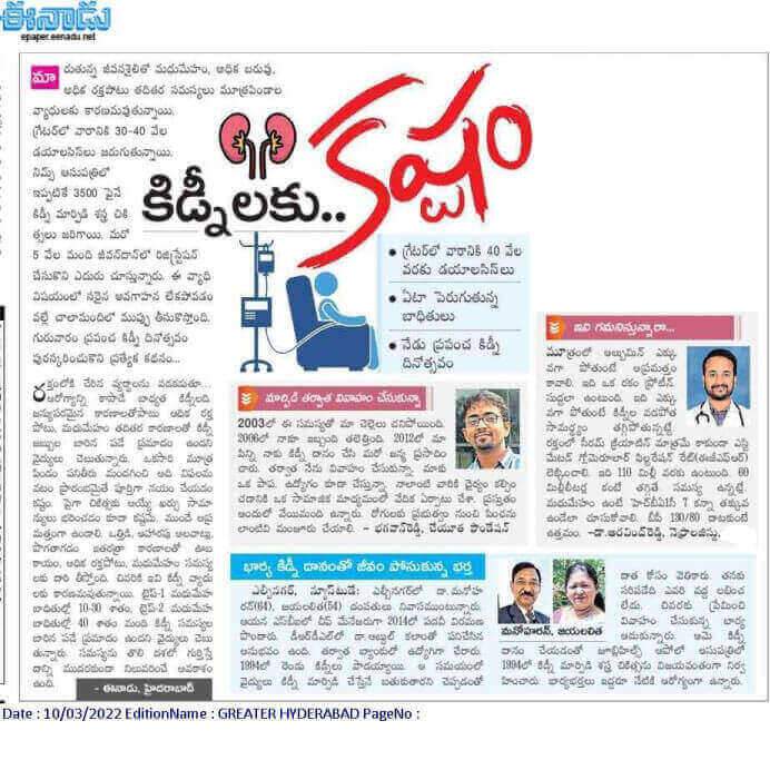 Article on the Occasion of World Kidney Day News Quote by Dr. B. Aravind Reddy - Consultant Nephrologist and Renal Transplant Physician