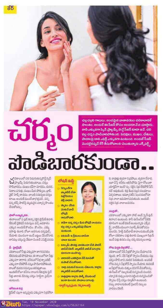 Article on Winter Care by Velugu Telugu