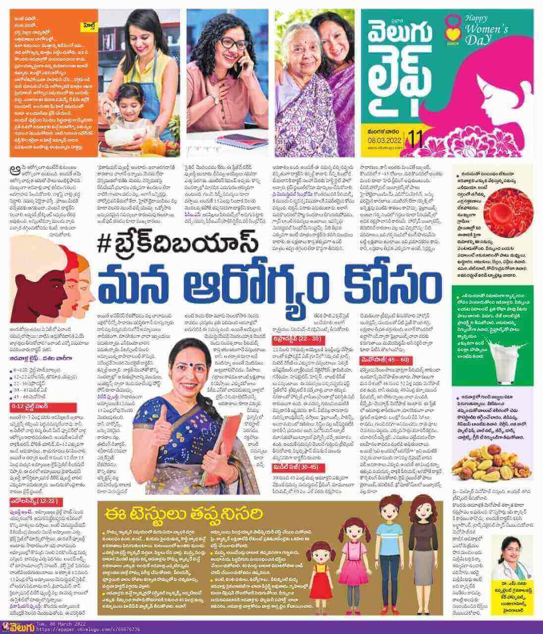 Article on Women Health on the occasion of International Women's Day by Dr. Muthineni Rajini - Senior Consultant Obstetrician and Gynecologist, Laparoscopic Surgeon, and Infertility Specialis