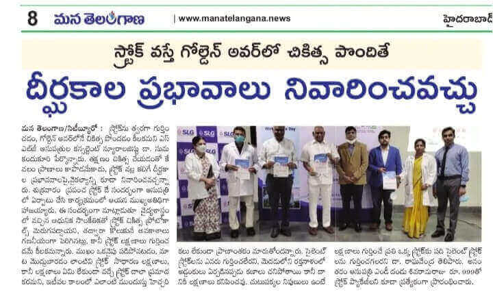 Awareness Program on Brain Stroke3 by Mana Telangana