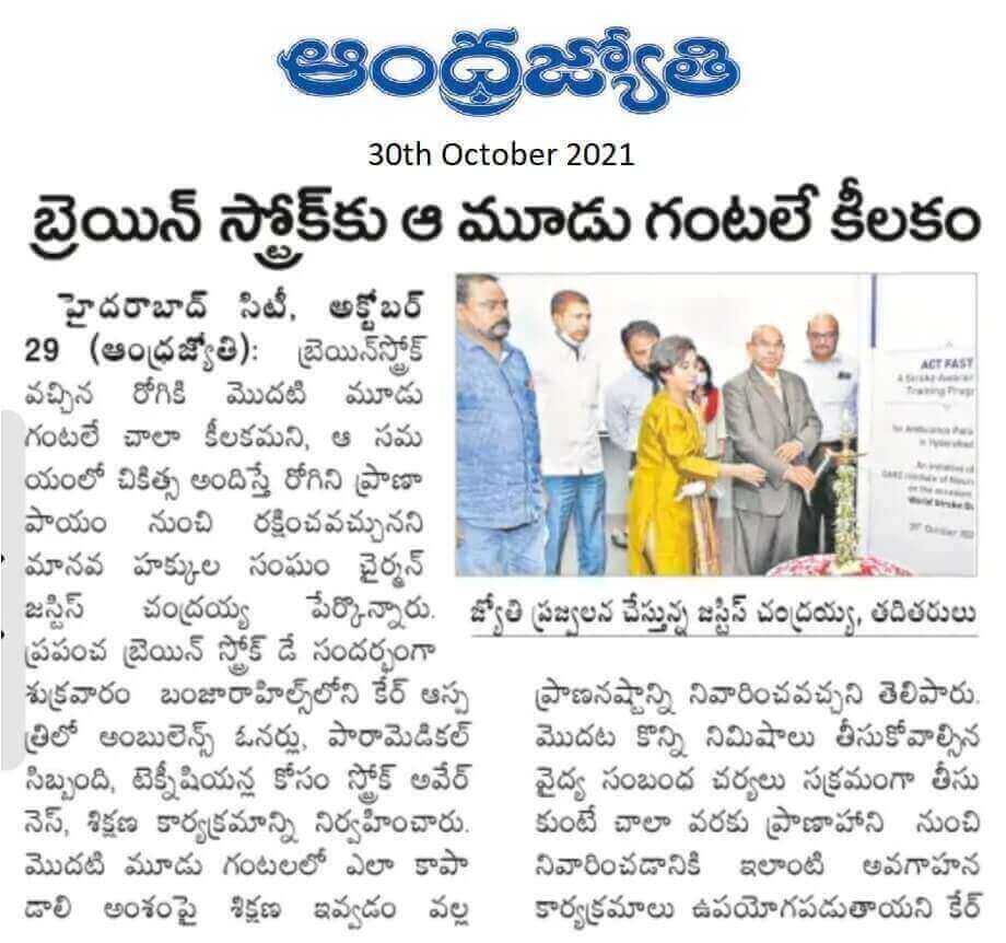 Awareness Program on Brain Stroke10 by Andhra Jyothi