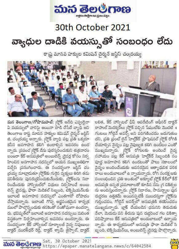 Awareness Program on Brain Stroke6 by Mana Telangana