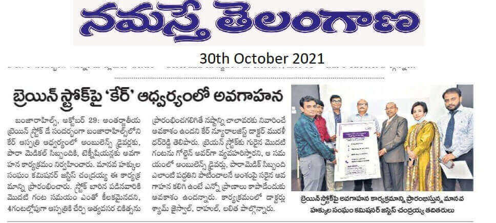 Awareness Program on Brain Stroke9 by Namaste Telangana