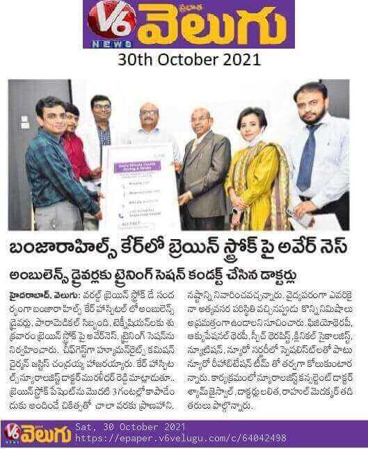 Awareness Program on Brain Stroke8 by Velugu Telugu