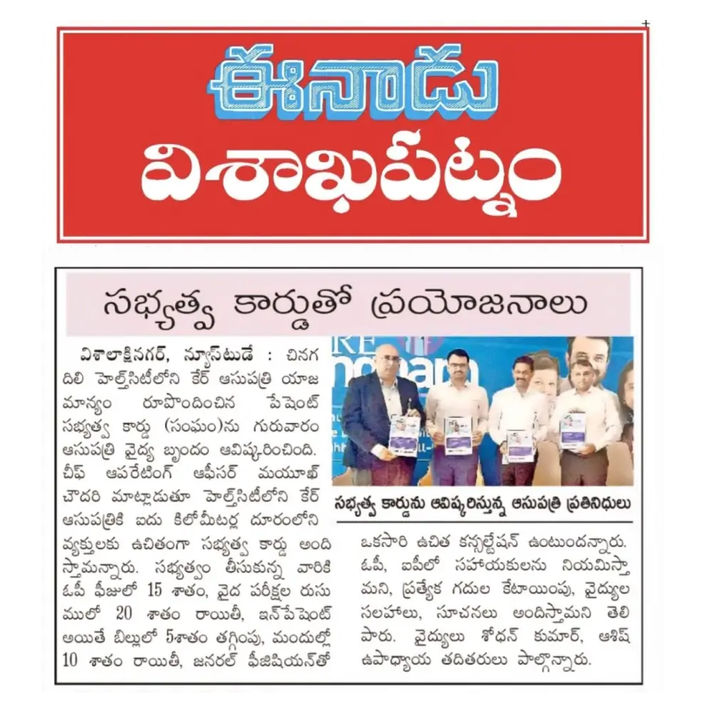 Benefits with Membership Card News Coverage in Eenaadu