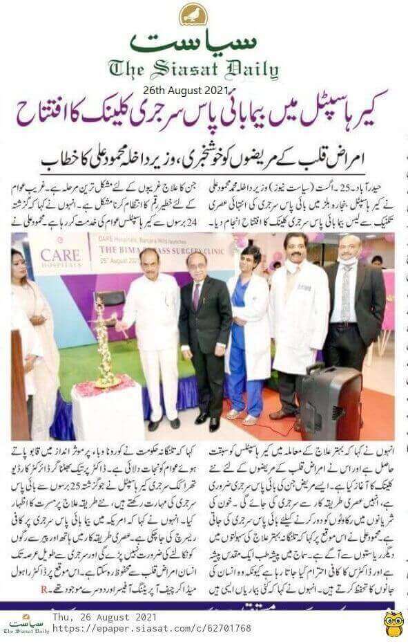 BIMA Surgery Clinic Launch at CARE Hospitals - Banjara Hills by Siasat