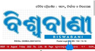 ವಿಶ್ವ ಕಿಡ್ನಿ ದಿನವನ್ನು 14ನೇ ಮಾರ್ಚ್ 2024 ರಂದು ಬಿಸ್ವಾಬಾನಿಯಲ್ಲಿ ಭುನೇಶ್ವರ್ ಸುದ್ದಿ ವ್ಯಾಪ್ತಿ ಕೇರ್ ಆಸ್ಪತ್ರೆಗಳಲ್ಲಿ ಆಚರಿಸಲಾಗುತ್ತದೆ