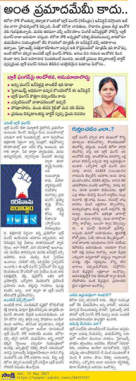 Artikel über den schwarzen Pilz von Dr. Swapna Priya – Fachärztin für Dermatologie