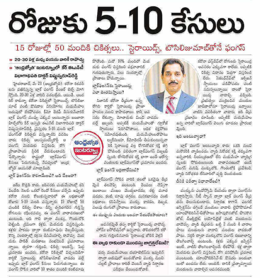 Article on Black Fungus by Dr. Vishnu Swaroop Reddy - Head of the Dept. & Chief Consultant ENT and Facial Plastic Surgeon