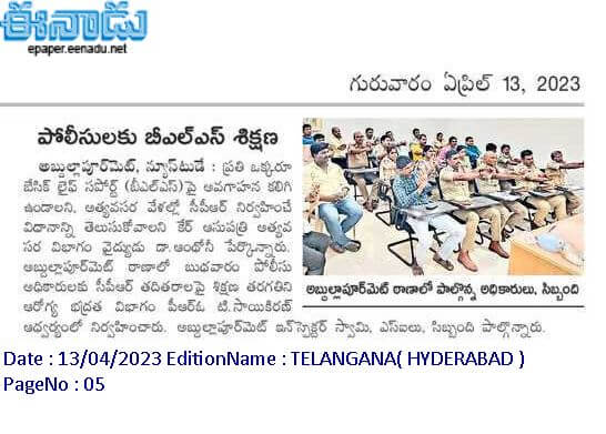 CARE ಆಸ್ಪತ್ರೆಗಳು, ಬಂಜಾರ ಹಿಲ್ಸ್ CPR ಚಟುವಟಿಕೆ ಅಬ್ದುಲ್ಲಪುರ್ಮೆಟ್ PS ಸುದ್ದಿ ವ್ಯಾಪ್ತಿಗೆ Eenadu